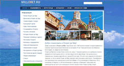 Desktop Screenshot of milloret.ru